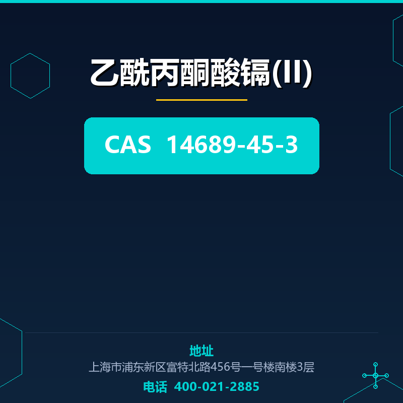 乙酰丙酮酸镉(II) 14689-45-3