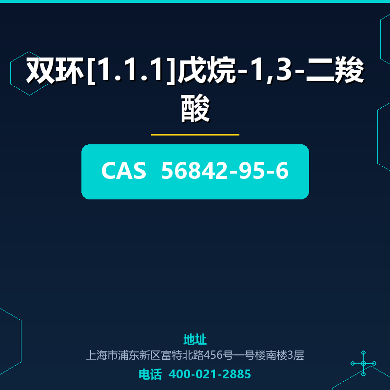 双环[1.1.1]戊烷-1,3-二羧酸 56842-95-6