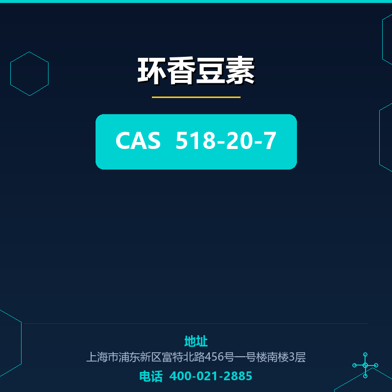 环香豆素 518-20-7