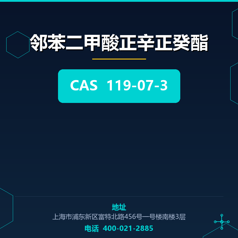 邻苯二甲酸正辛正癸酯 119-07-3