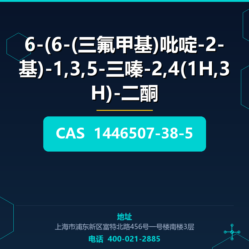 6-(6-(三氟甲基)吡啶-2-基)-1,3,5-三嗪-2,4(1H,3H)-二酮 1446507-38-5
