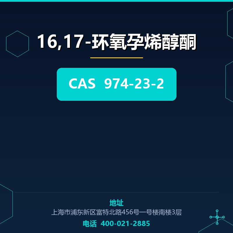 16,17-环氧孕烯醇酮 974-23-2