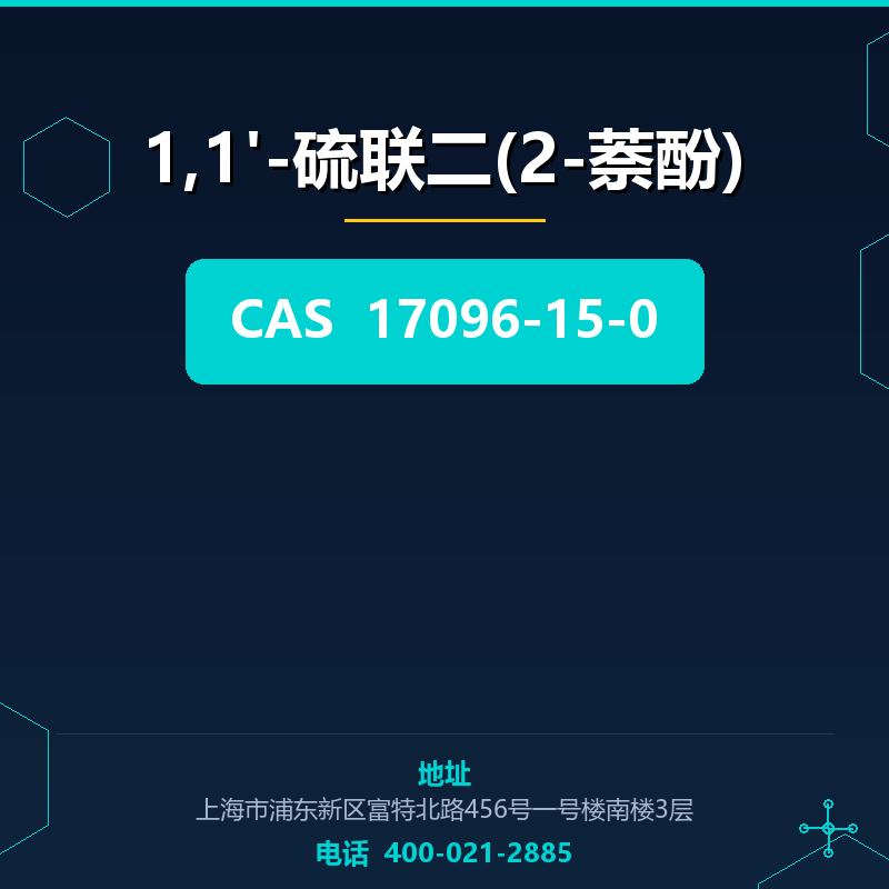 1,1'-硫联二(2-萘酚) 17096-15-0