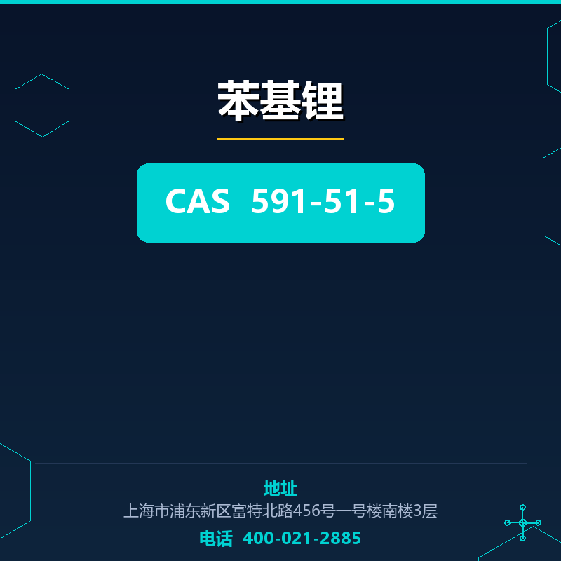苯基锂