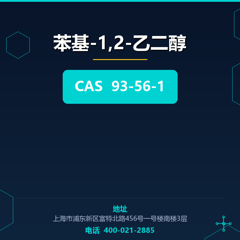 苯基-1,2-乙二醇 93-56-1