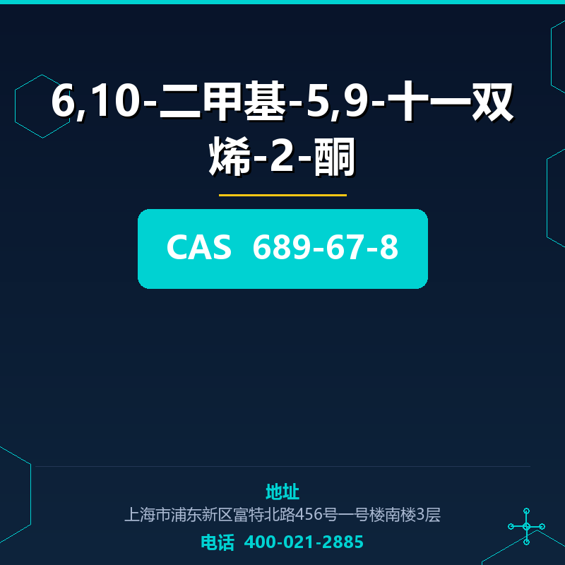 6,10-二甲基-5,9-十一双烯-2-酮 689-67-8