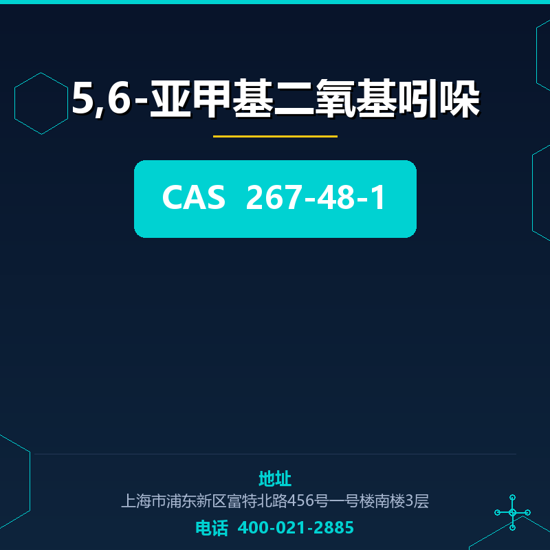 5,6-亚甲基二氧基吲哚 267-48-1