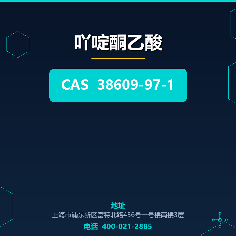 吖啶酮乙酸 38609-97-1
