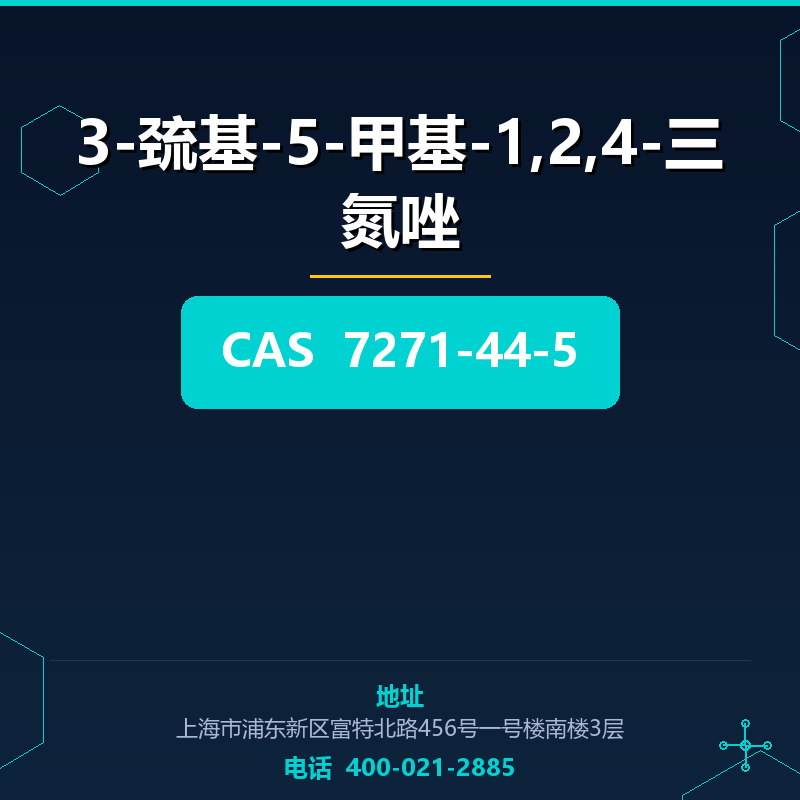 3-巯基-5-甲基-1,2,4-三氮唑 7271-44-5