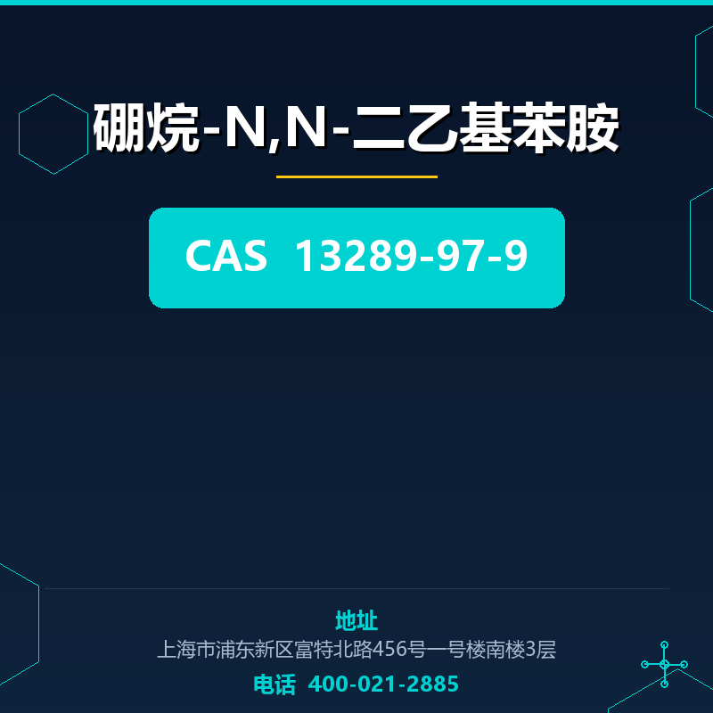 硼烷-N,N-二乙基苯胺 13289-97-9