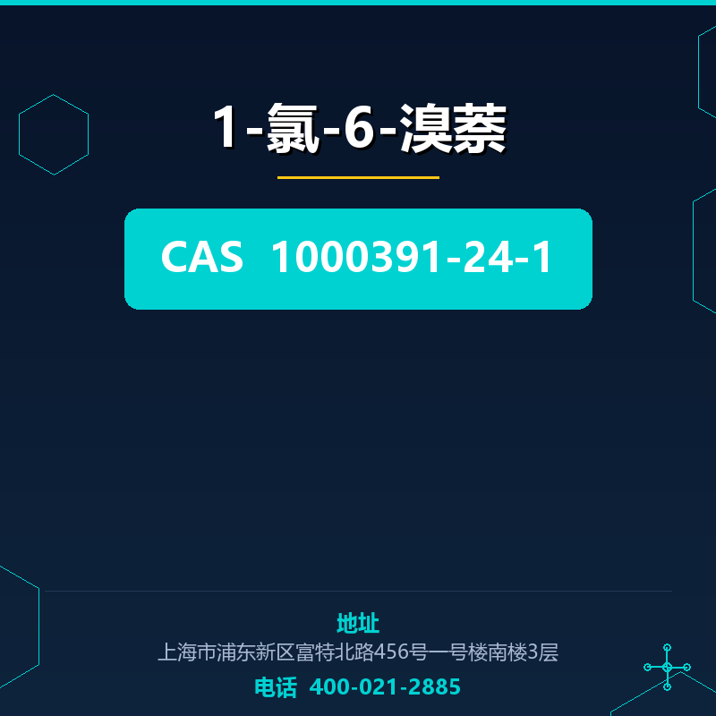 1-氯-6-溴萘 1000391-24-1