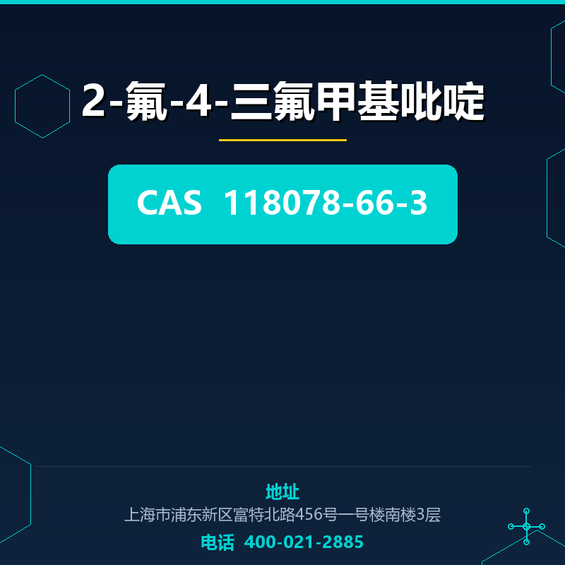 2-氟-4-三氟甲基吡啶 118078-66-3