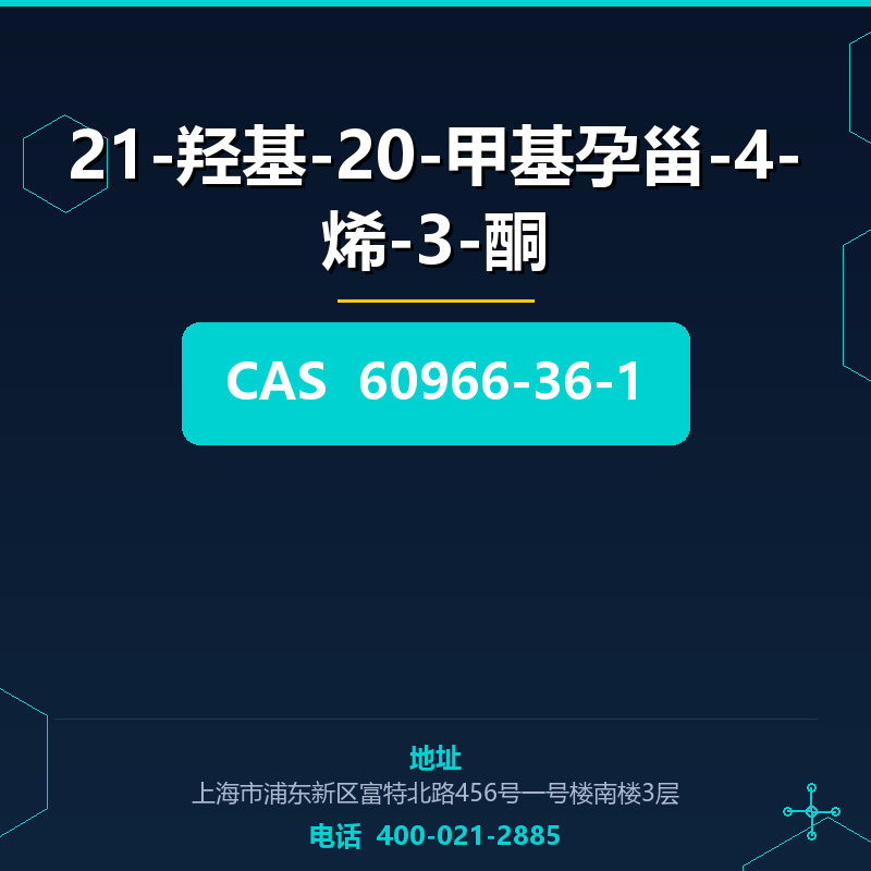 21-羟基-20-甲基孕甾-4-烯-3-酮 60966-36-1