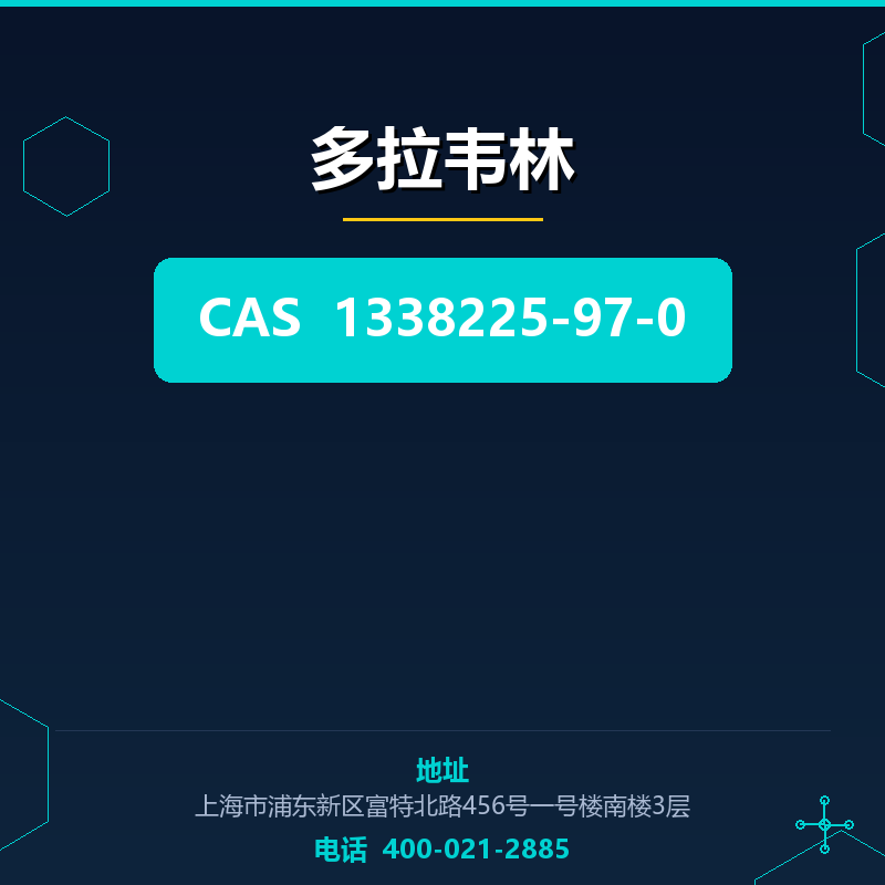 多拉韦林 1338225-97-0