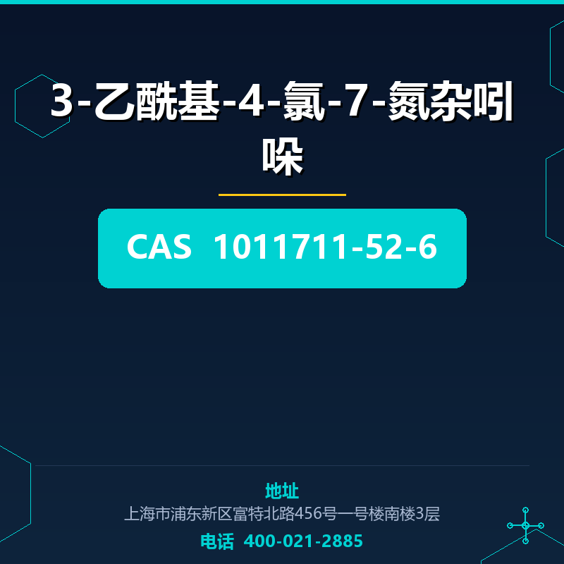 3-乙酰基-4-氯-7-氮杂吲哚 1011711-52-6