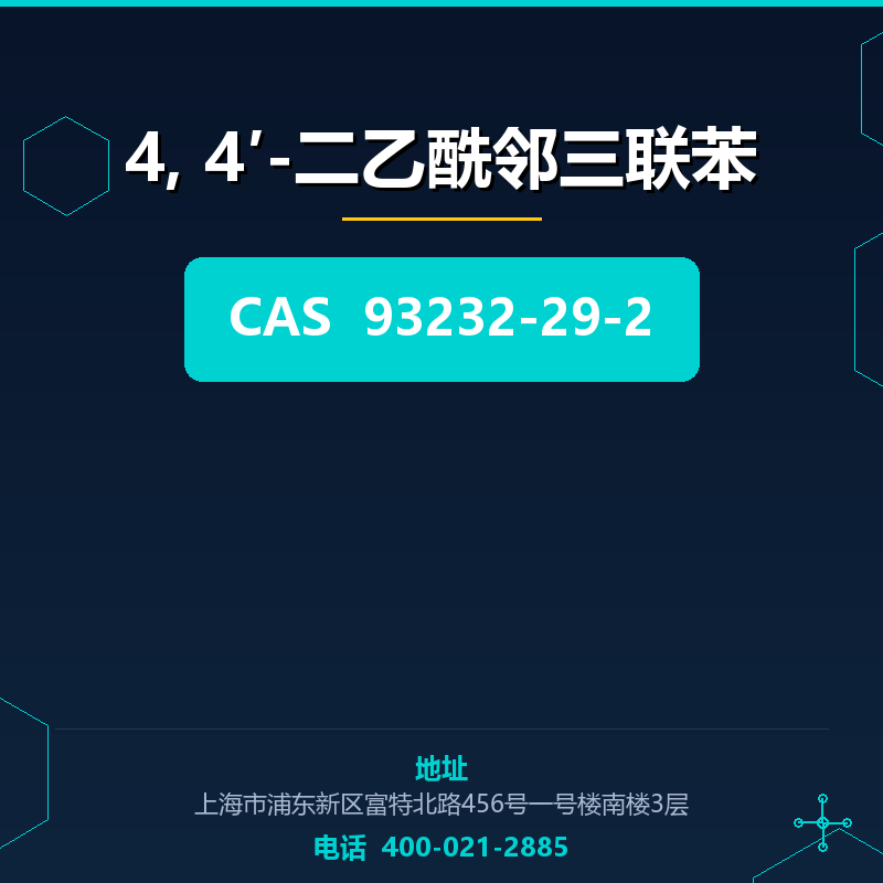 4, 4′-二乙酰邻三联苯 93232-29-2
