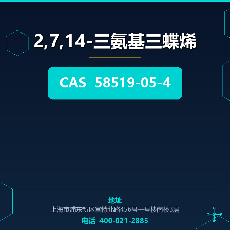 2,7,14-三氨基三蝶烯 58519-05-4