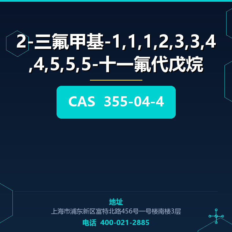 2-三氟甲基-1,1,1,2,3,3,4,4,5,5,5-十一氟代戊烷 355-04-4