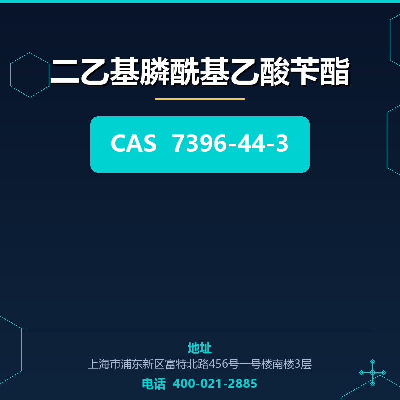 二乙基膦酰基乙酸苄酯 7396-44-3