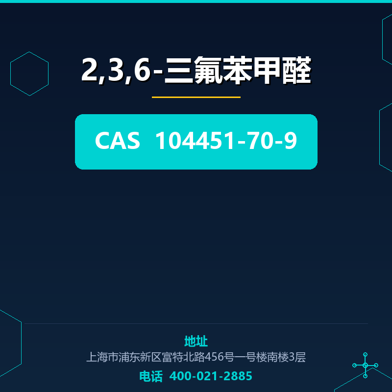 2,3,6-三氟苯甲醛 104451-70-9
