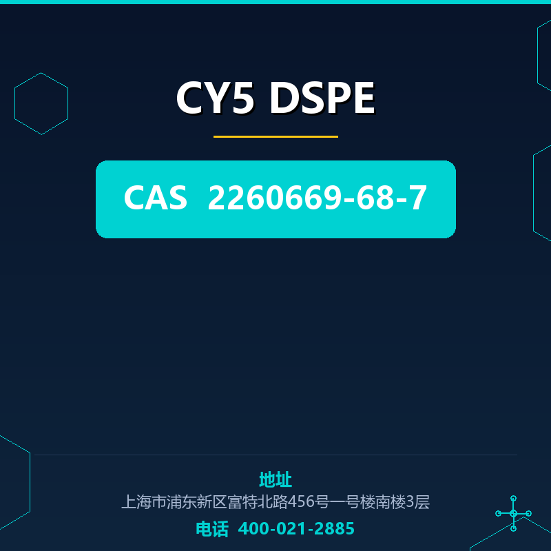 CY5 DSPE 2260669-68-7