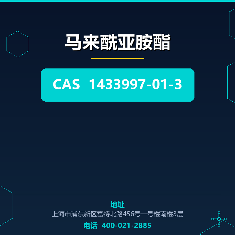 马来酰亚胺酯 1433997-01-3