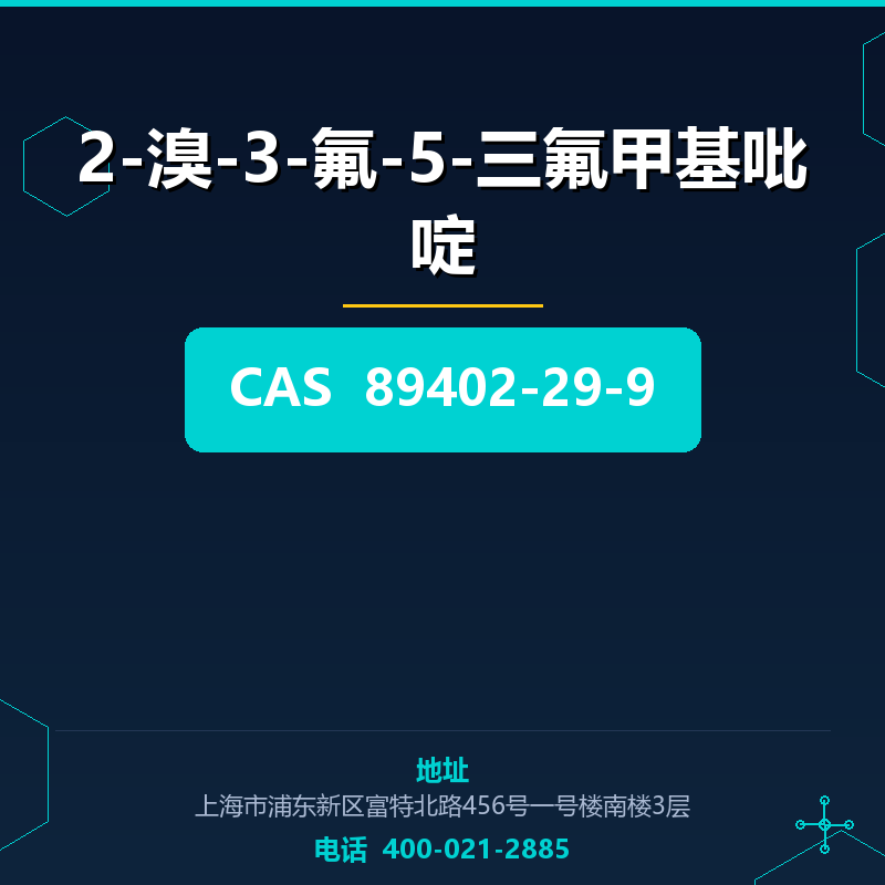 2-溴-3-氟-5-三氟甲基吡啶 89402-29-9