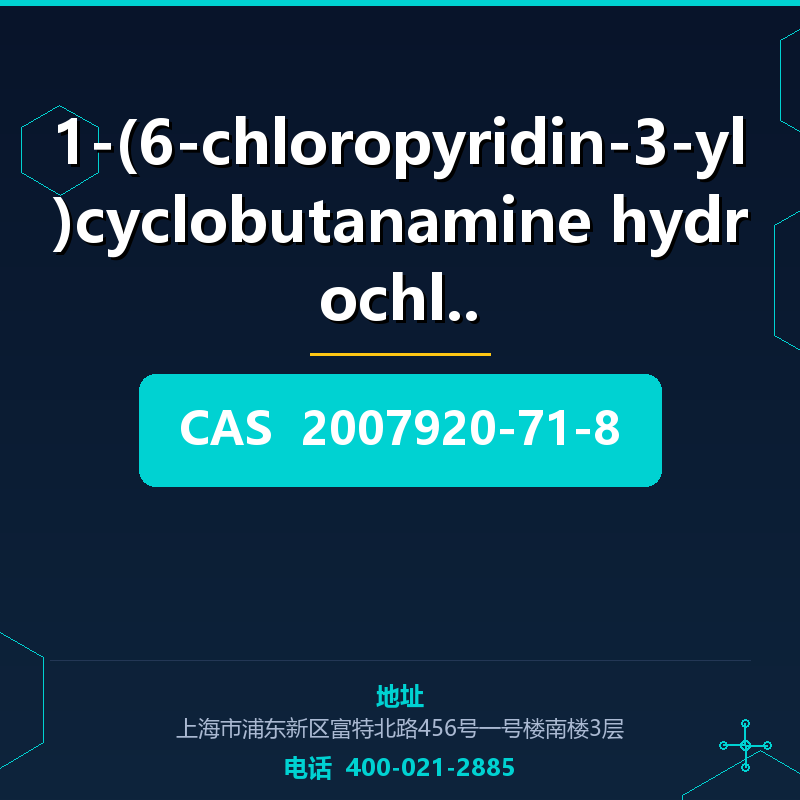 1-(6-chloropyridin-3-yl)cyclobutanamine hydrochlor (2007920- 2007920-71-8