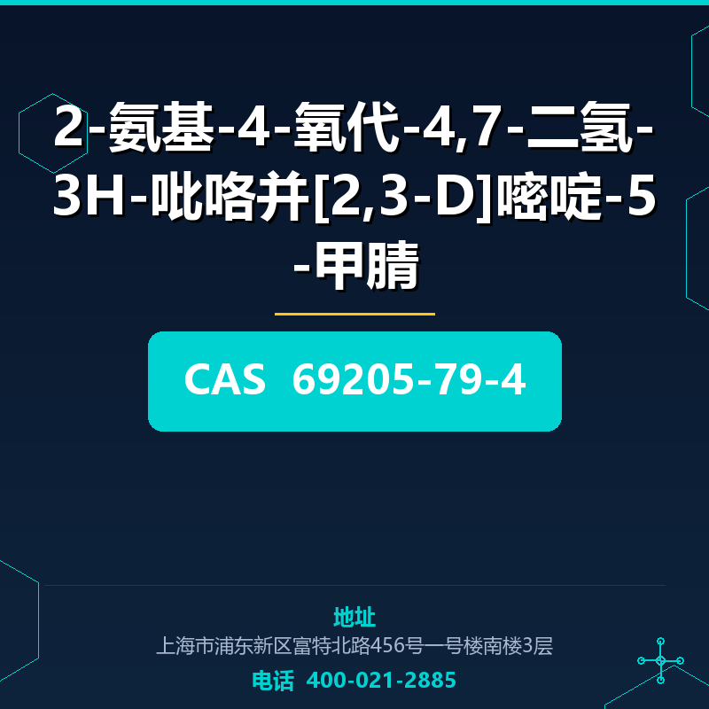 2-氨基-4-氧代-4,7-二氢-3H-吡咯并[2,3-D]嘧啶-5-甲腈 69205-79-4