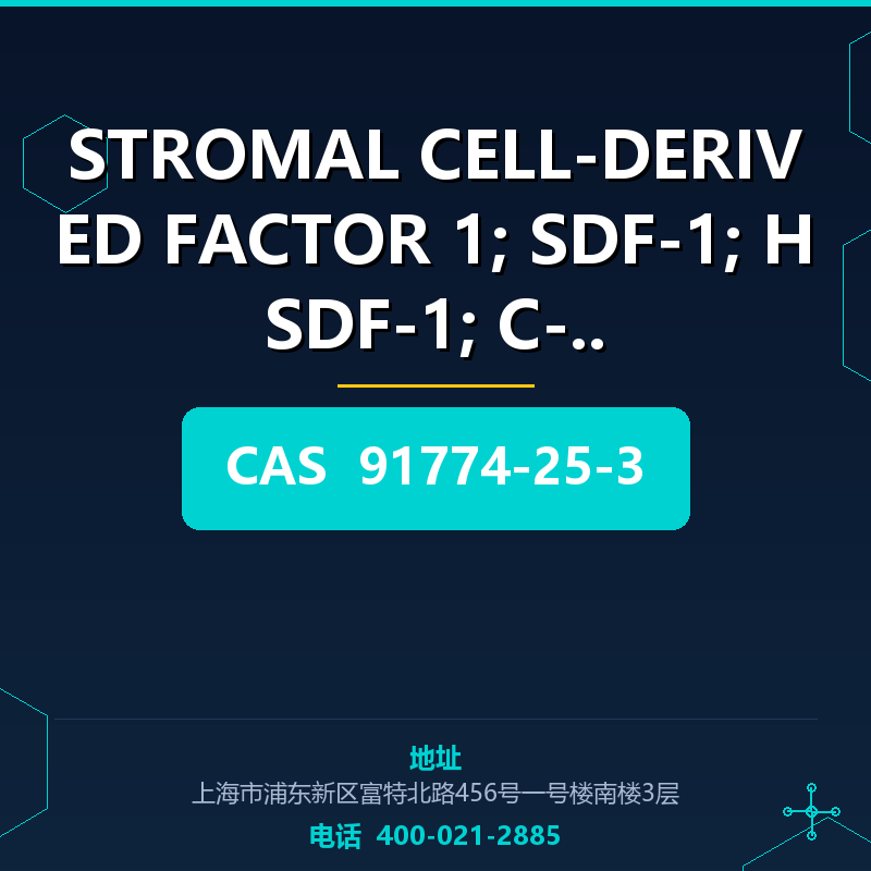 STROMAL CELL-DERIVED FACTOR 1; SDF-1; HSDF-1; C-X-（91774-25 91774-25-3