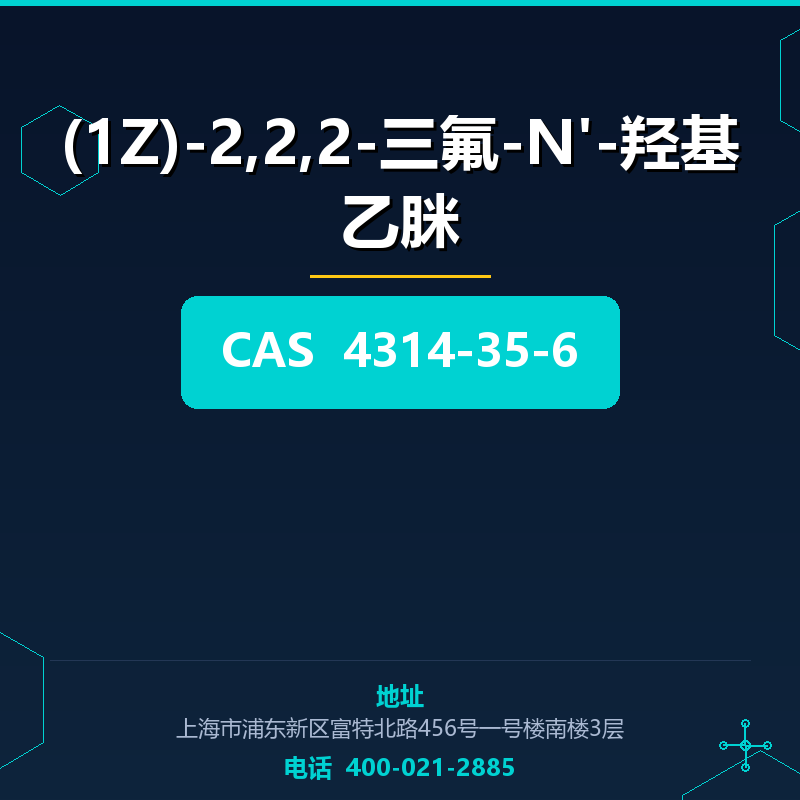 (1Z)-2,2,2-三氟-N'-羟基乙脒 4314-35-6