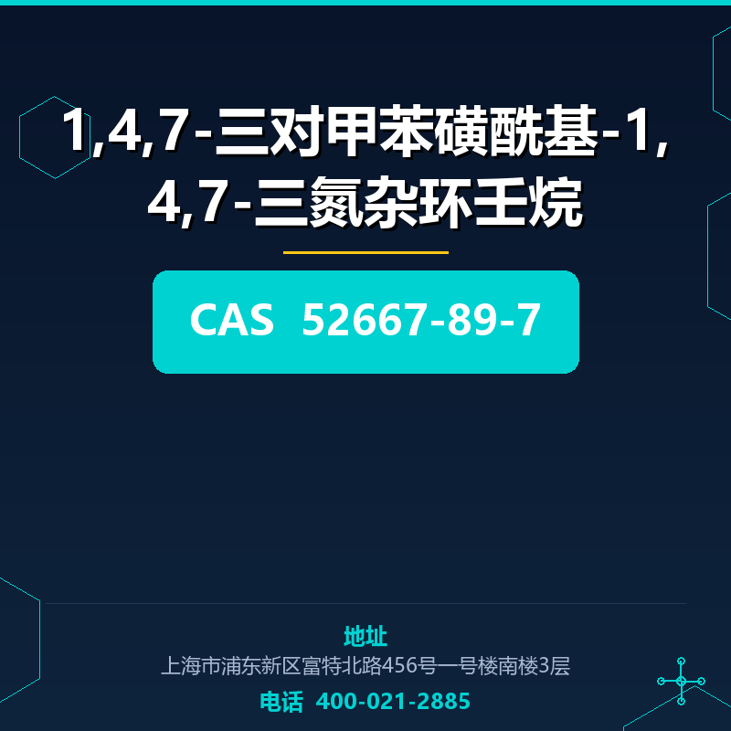 1,4,7-三对甲苯磺酰基-1,4,7-三氮杂环壬烷 52667-89-7