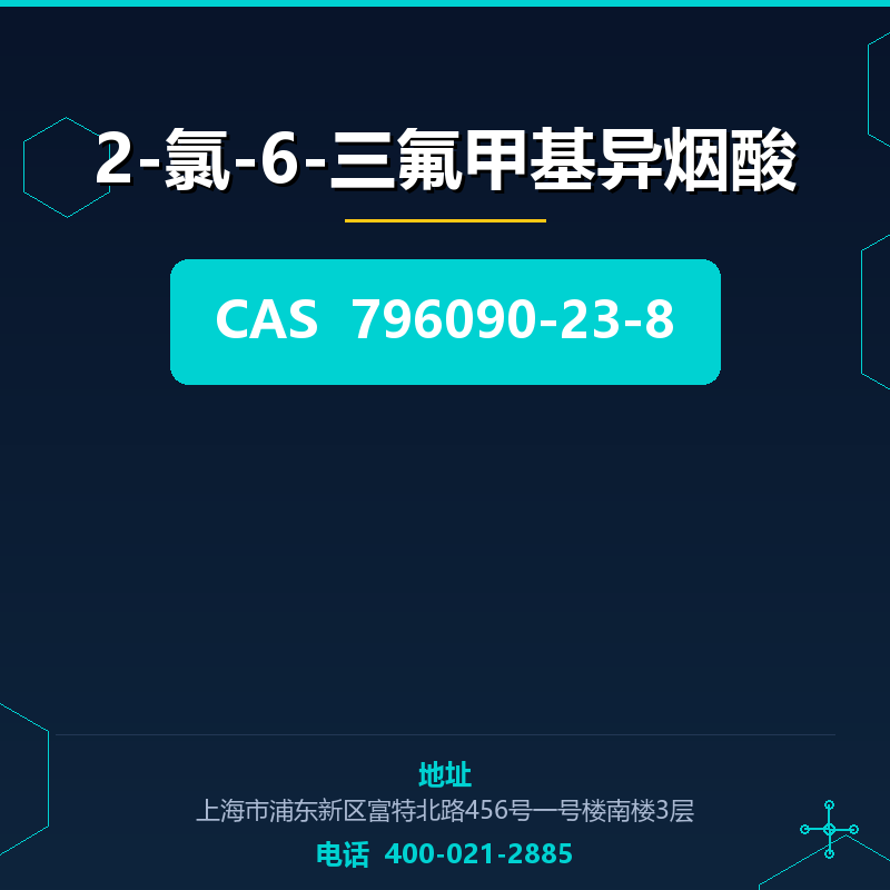 2-氯-6-三氟甲基异烟酸 796090-23-8