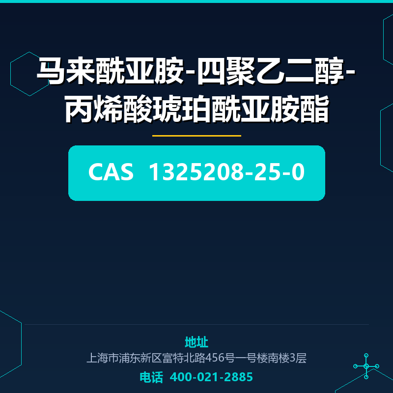 马来酰亚胺-四聚乙二醇-丙烯酸琥珀酰亚胺酯 1325208-25-0