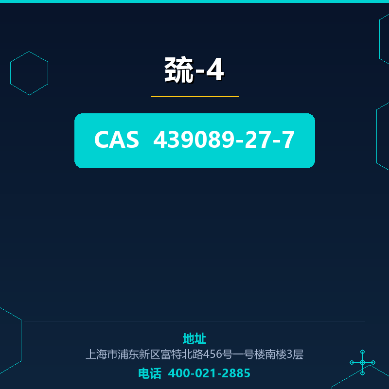 巯-4 439089-27-7