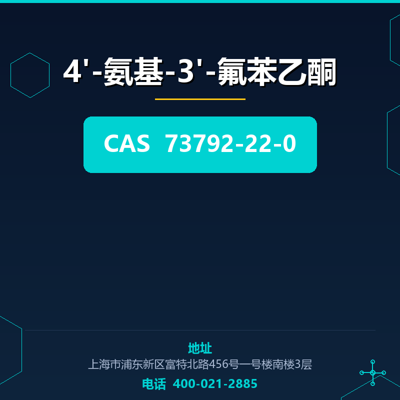 4'-氨基-3'-氟苯乙酮 73792-22-0