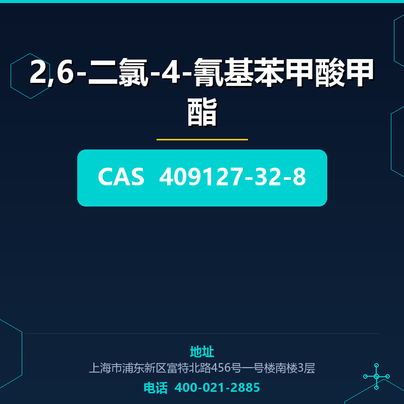 2,6-二氯-4-氰基苯甲酸甲酯 409127-32-8