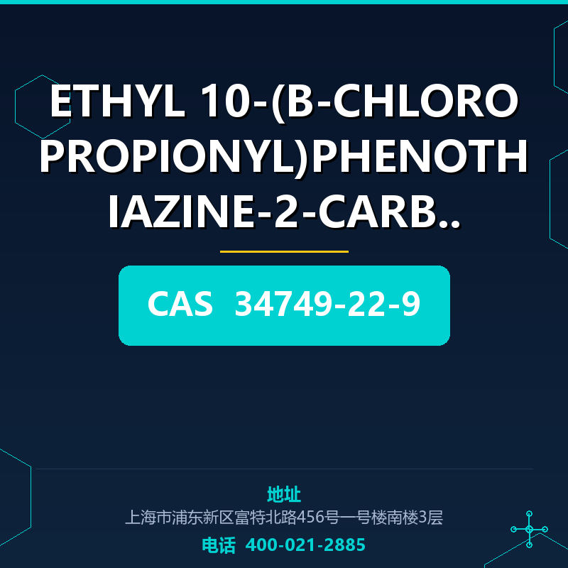 ETHYL 10-(B-CHLOROPROPIONYL)PHENOTHIAZINE-2-CARBAM (34749-22 34749-22-9