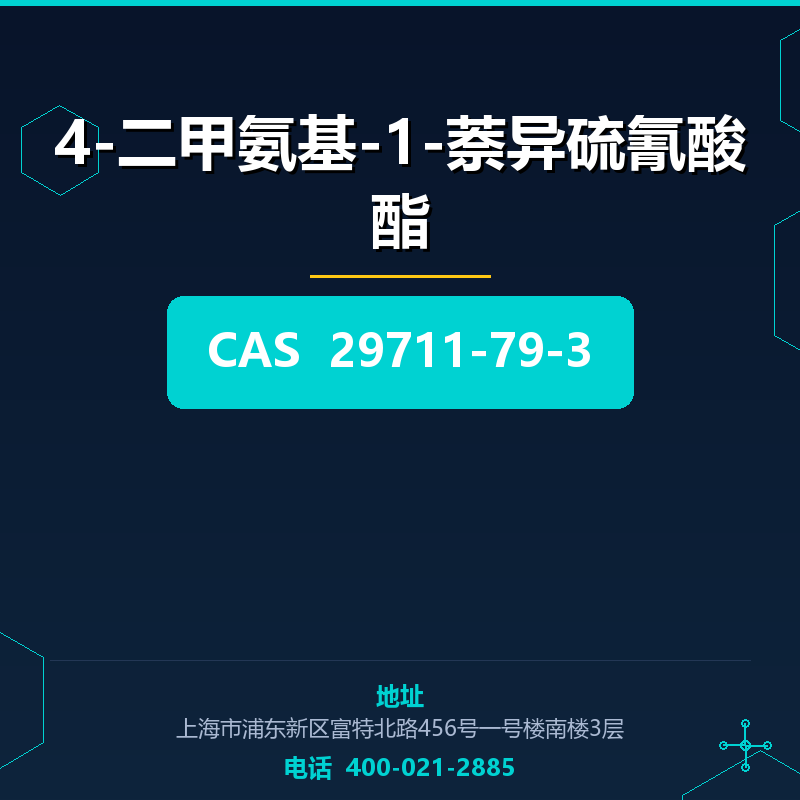 4-二甲氨基-1-萘异硫氰酸酯 29711-79-3