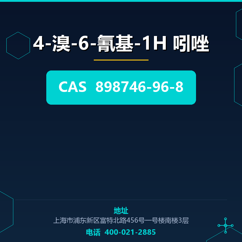 4-溴-6-氰基-1H 吲唑 898746-96-8