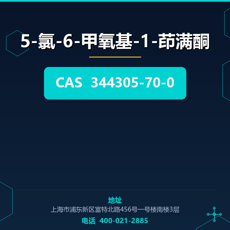 5-氯-6-甲氧基-1-茚满酮 344305-70-0