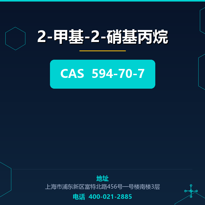 2-甲基-2-硝基丙烷 594-70-7