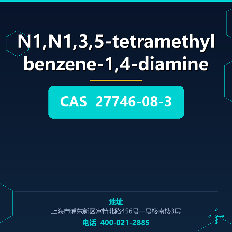 N1,N1,3,5-tetramethylbenzene-1,4-diamine 27746-08-3