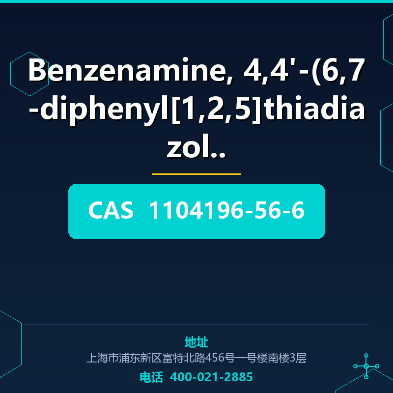 Benzenamine, 4,4'-(6,7-diphenyl[1,2,5]thiadiazolo[ (1104196- 1104196-56-6