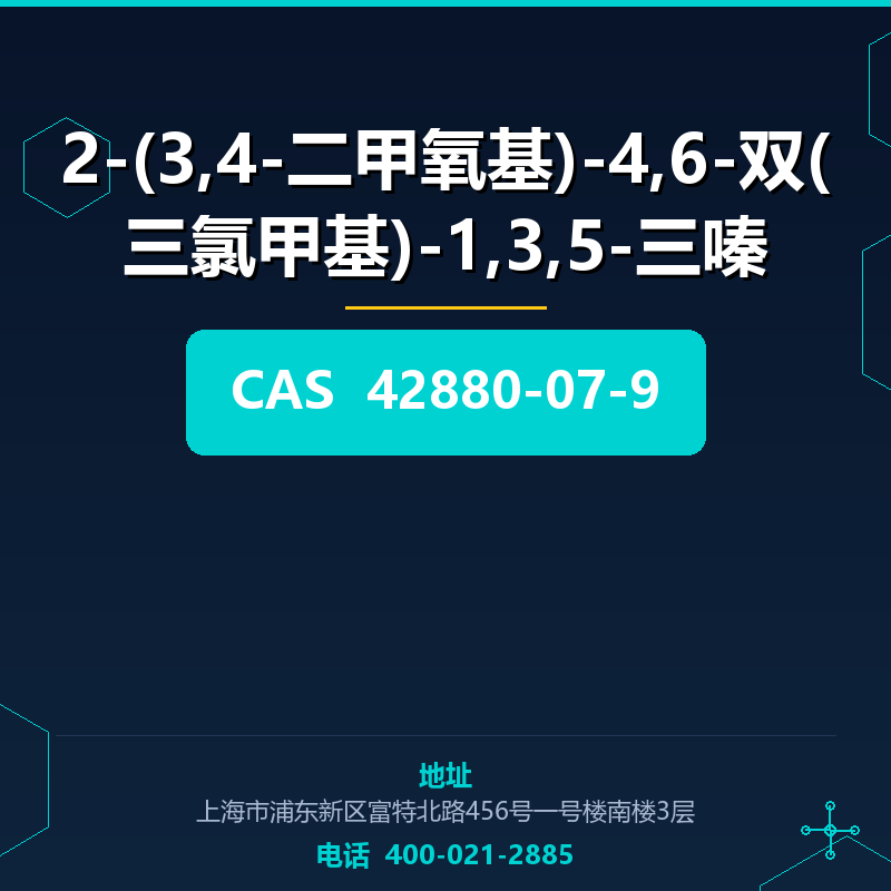 2-(3,4-二甲氧基)-4,6-双(三氯甲基)-1,3,5-三嗪 42880-07-9