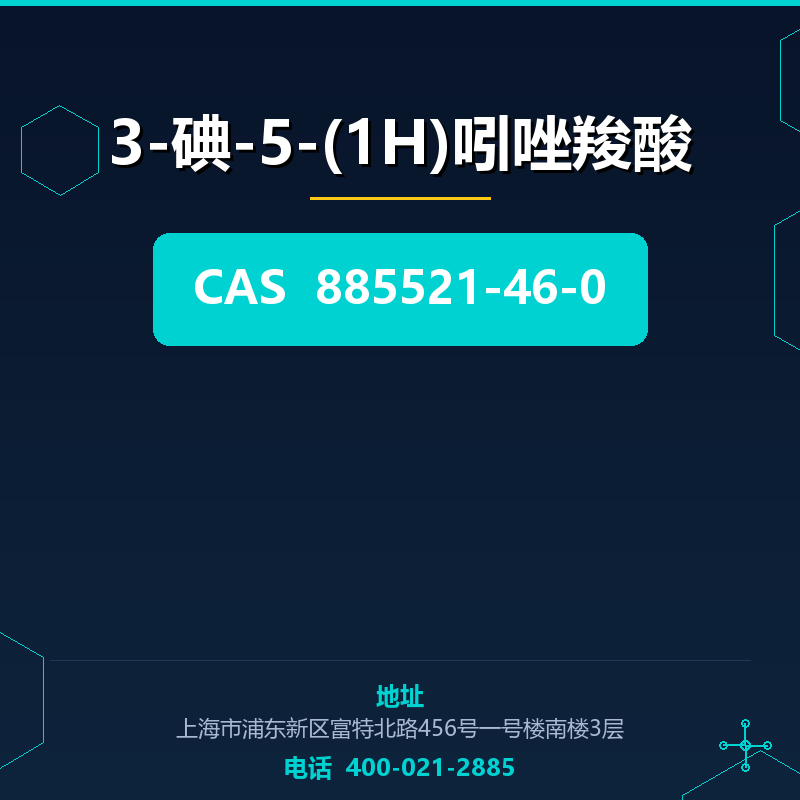 3-碘-5-(1H)吲唑羧酸 885521-46-0
