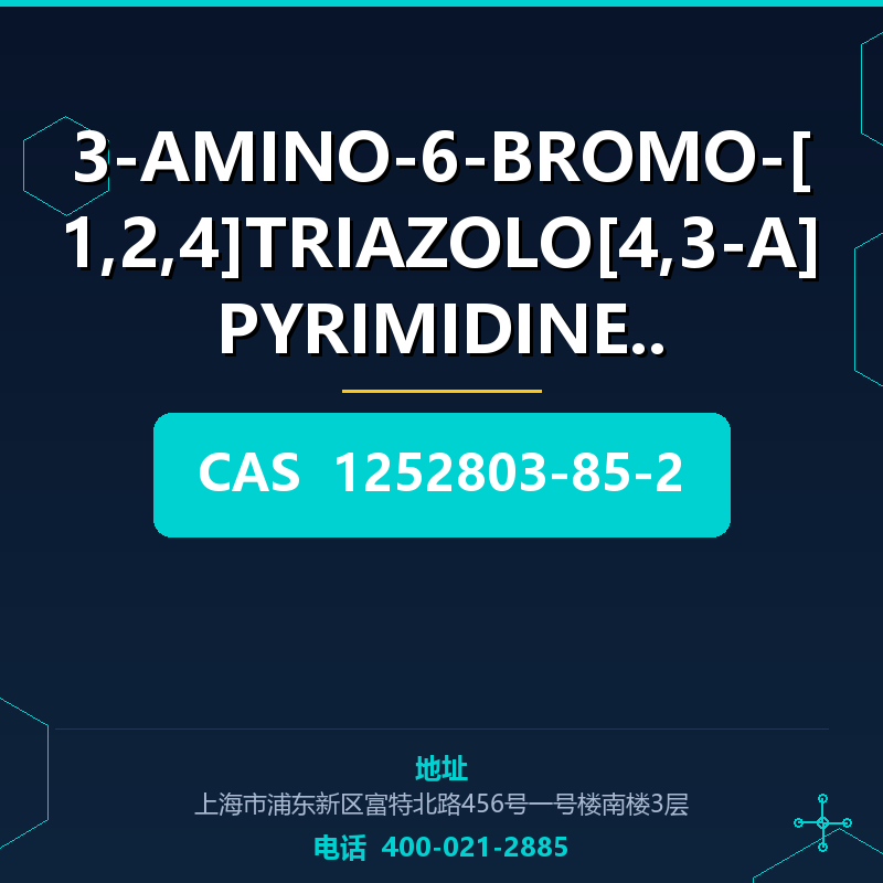 3-AMINO-6-BROMO-[1,2,4]TRIAZOLO[4,3-A]PYRIMIDINE (1252803-85 1252803-85-2