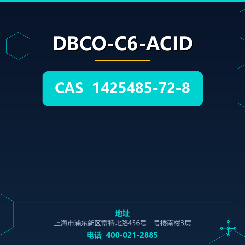 DBCO-C6-ACID 1425485-72-8