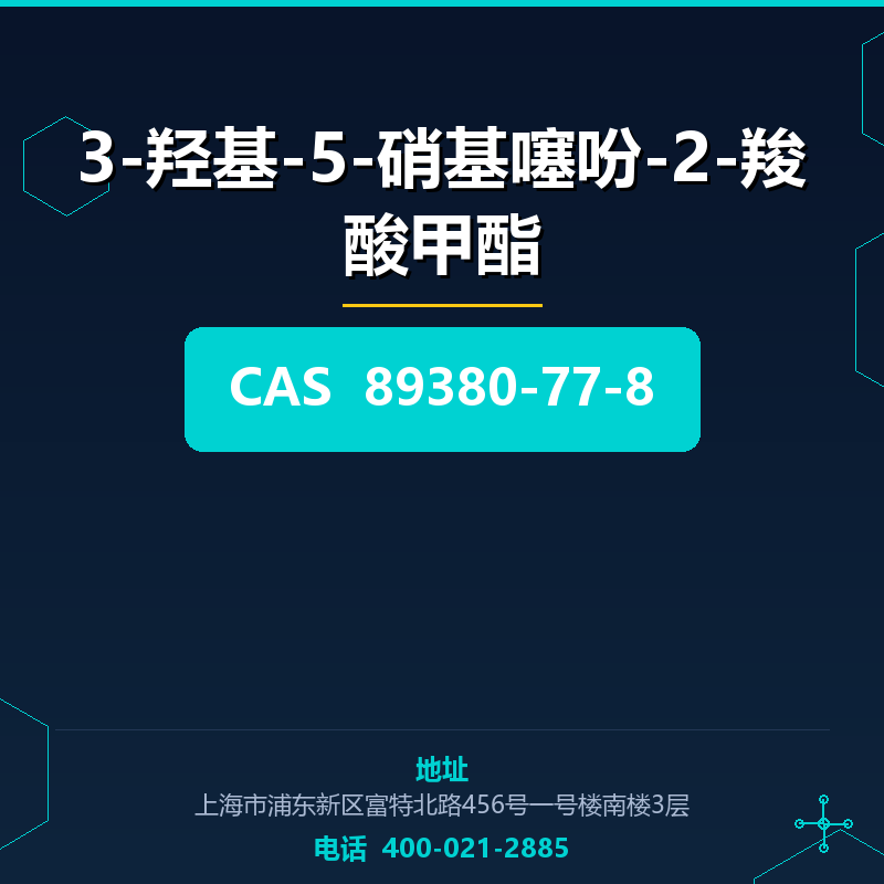 3-羟基-5-硝基噻吩-2-羧酸甲酯 89380-77-8