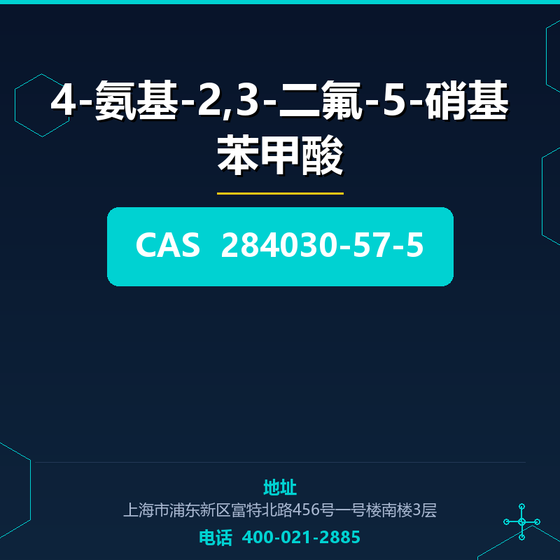 4-氨基-2,3-二氟-5-硝基苯甲酸 284030-57-5